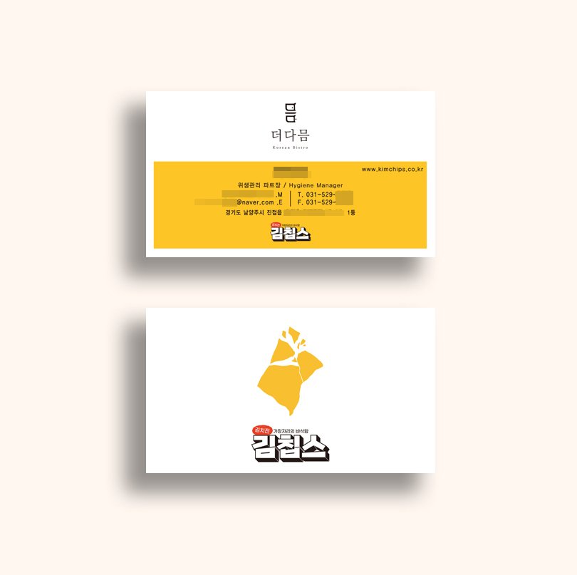 kimchips business card